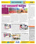 Visakhapatnam Constituencies Old