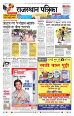 Jodhana Patrika