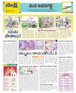 Vijayawada City Constituencies