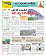 Guntur Amaravathi Constituencies