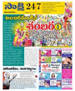 Vijayanagaram District