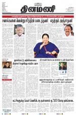 Dinamani - Nagapattinam