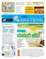 Bhadradri Kothagudem