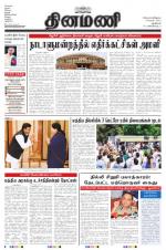 Dinamani - New Delhi