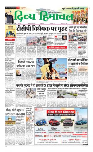 Divya Himachal Dharamsala