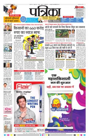 Tikamgarh Patrika