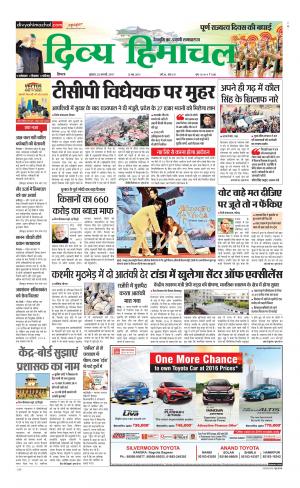 Divya Himachal Shimla