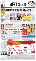 Divya Himachal Dharamsala +Mera Una +Aastha