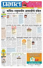 पुणे शहर आवृत्ती