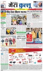 Divya Himachal Dharamsala+Mera Kullu +Aastha