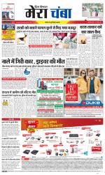 Divya Himachal Dharamsala+Mera Chamba+Aastha