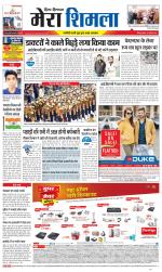 Divya Himachal Shimla+Mera Shimla +Aastha