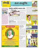 Chittoor Constituencies