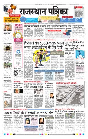 delhi edition paper