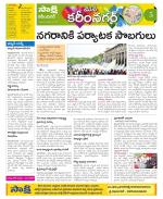 Karimnagar Constituencies