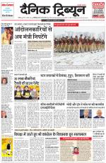 Dainik Tribune (Chandigarh)