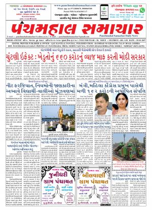 PMS-25-01-2017