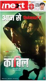 Dehradun Hindi ePaper, Dehradun Hindi Newspaper - InextLive