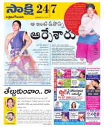 West Godavari District