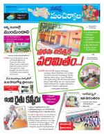 Mancherial