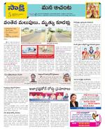 West Godavari Constituencies