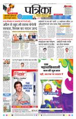 Patrika Bhilai