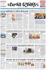 Punjabi Tribune