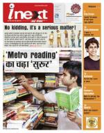 Bareilly Hindi ePaper, Bareilly Hindi Newspaper - InextLive