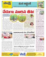 Prakasam Constituencies