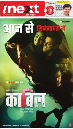 Kanpur Hindi ePaper, Kanpur Hindi Newspaper - InextLive