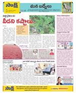 YSR Kadapa Constituencies