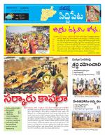 Siddipet