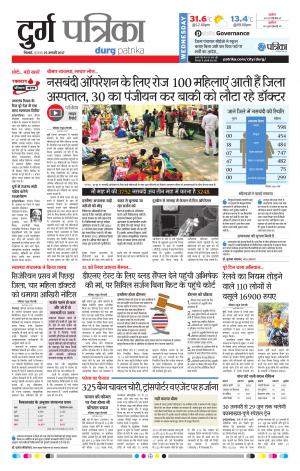 durg patrika