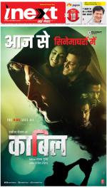 Lucknow Hindi ePaper, Lucknow Hindi Newspaper - InextLive