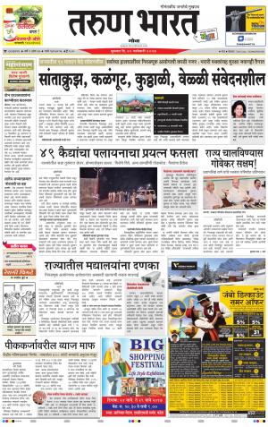 goa tarun bharat daily page