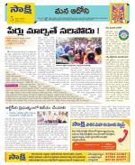 Kurnool Constituencies