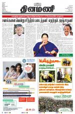 Dinamani - Villupuram