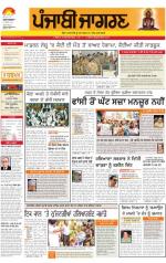Gurdaspur  : Punjabi jagran News : 23rd April 2013