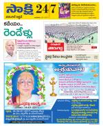 Hanamakonda District