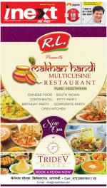 Varanasi Hindi ePaper, Varanasi Hindi Newspaper - InextLive