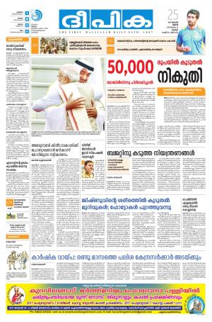 Deepika 25 January 2017