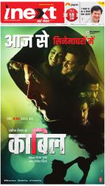 Ranchi Hindi ePaper, Ranchi Hindi Newspaper - InextLive