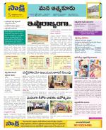 SPSR Nellore Constituencies