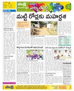 Hanamakonda Constituencies