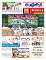Vikarabad District