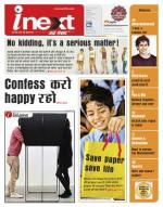 Patna Hindi ePaper, Patna Hindi Newspaper - InextLive