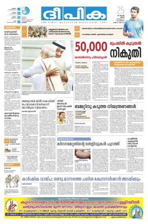 Deepika 25 January 2017