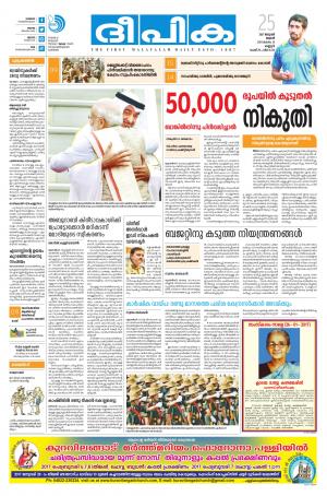 Deepika 25 January 2017