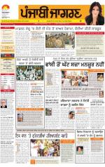 Tarantaran  : Punjabi jagran News : 23rd April 2013