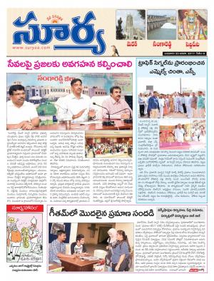 Wednesday, 25 Jan,2017